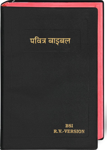 Nepali, Bibel, Gebunden, Plastifiziert, Rotschnitt