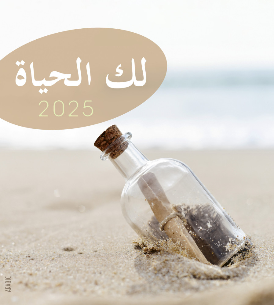  Arabisch, Leben für dich 
  2025 