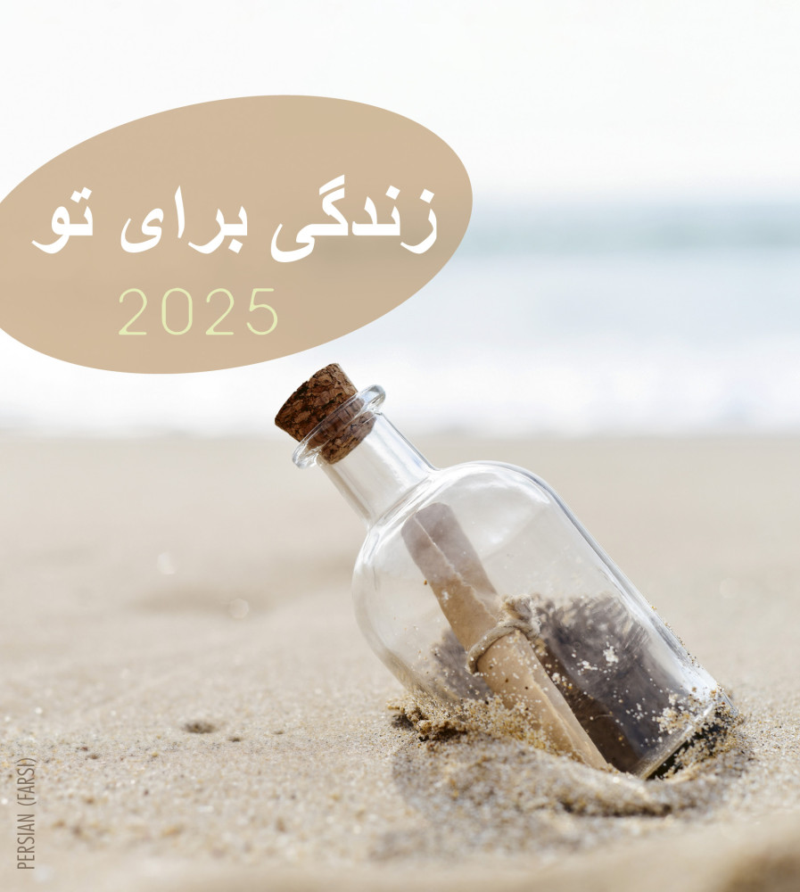  Farsi (Persisch), Leben für dich 
  2025 