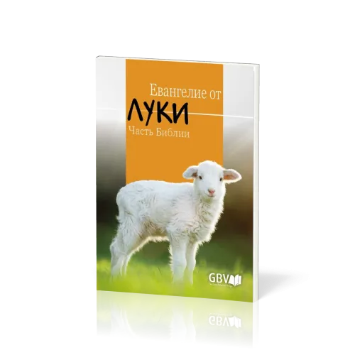 Russisch, Lukas Evangelium