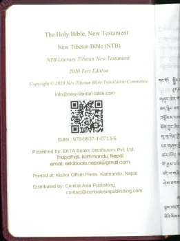 Tibetisch, Neues Testament - Kunstledereinband rot, Goldrand