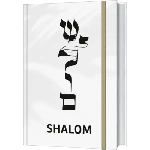Shalom - Notizbuch