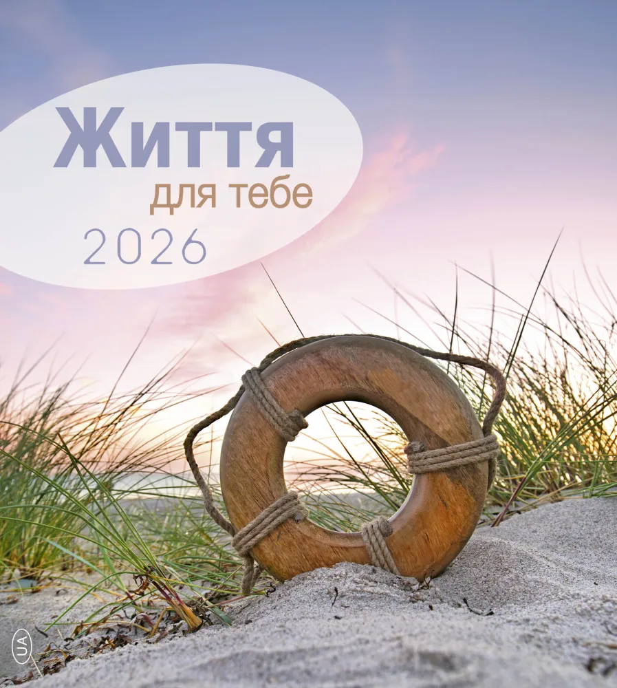 Ukrainisch, Leben für Dich - Postkartenkalender