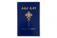 Amharisch, Neues Testament, Umgangssprache - Paperback