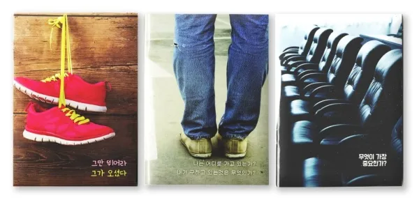 Coréen, Evangile de Jean