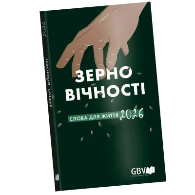 Ukrainisch, Die Gute Saat - Taschenbuchkalender