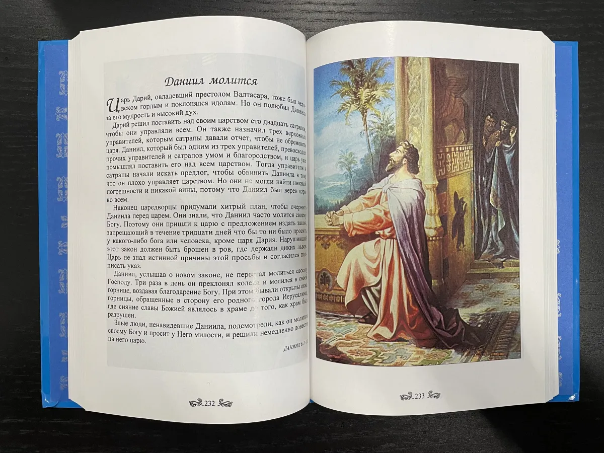 Russisch, Kinderbibel