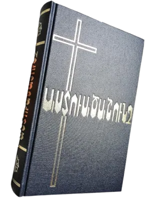 Armenisch West, Bibel