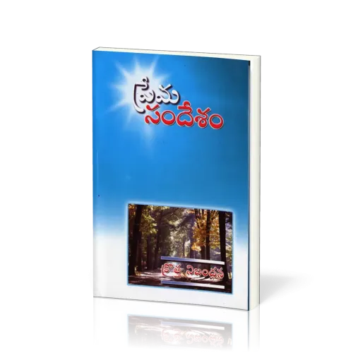 Telugu, Neues Testament