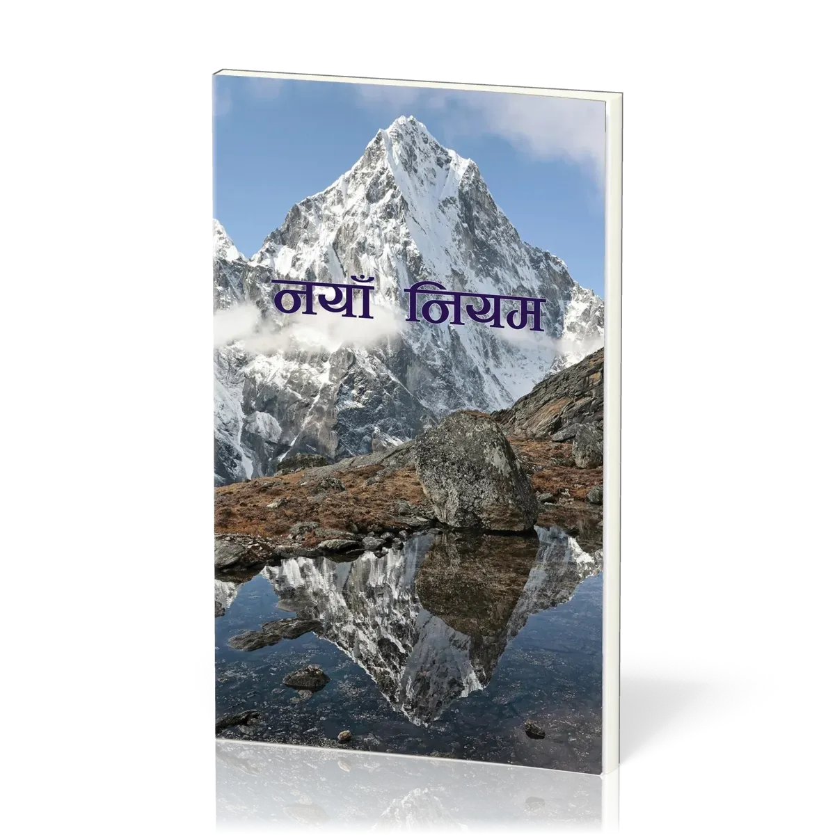 Nepali, Neues Testament, Paperback