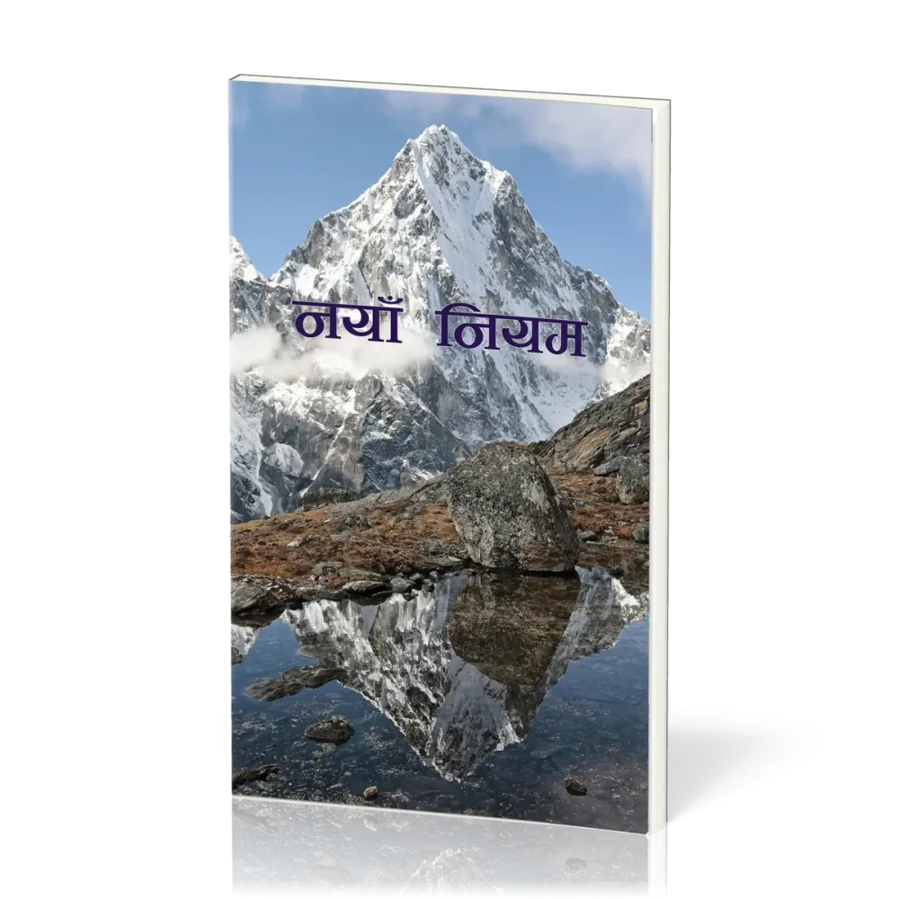 Nepali, Neues Testament, Paperback