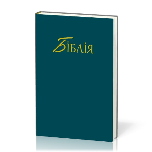 Ukrainisch, Bibel, gebunden, blau