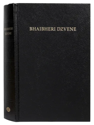 Shona, Bibel, gebunden, schwarz (Zimbabwe)