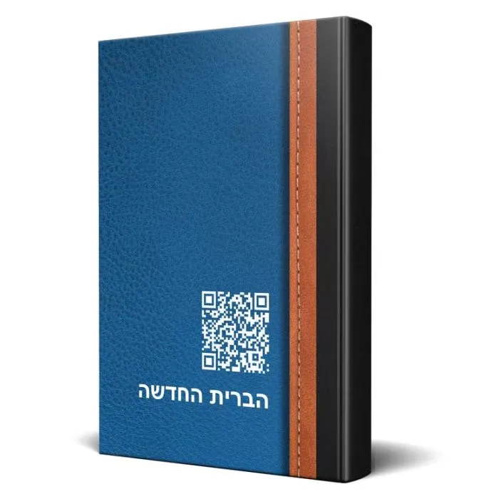 Hebräisch, Neues Testament - Taschenausgabe