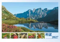Chinesisch - Deutsch, Bildkalender Hoffnung - Monatskalender