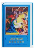 Russisch, Kinderbibel