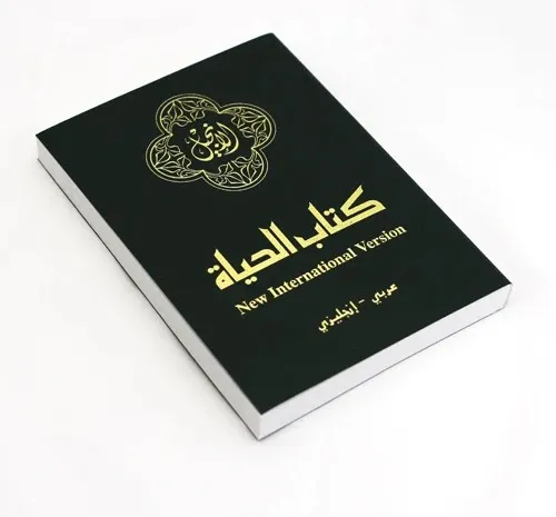 Arabisch-Englisch, Neues Testament. - Living/NIV