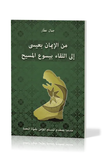 Arabe, je croyais en 'Issa, j'ai rencontré Jésus