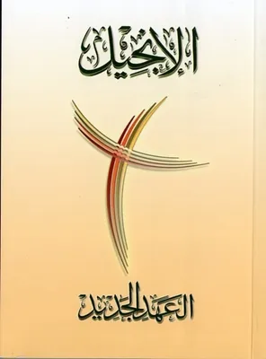 Arabisch, Neues Testament, Van Dick, Paperback