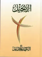 Arabisch, Neues Testament, Van Dick, Paperback