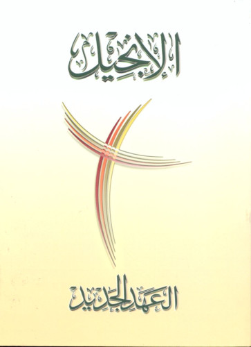 Arabisch, Neues Testament, Van Dick, Paperback