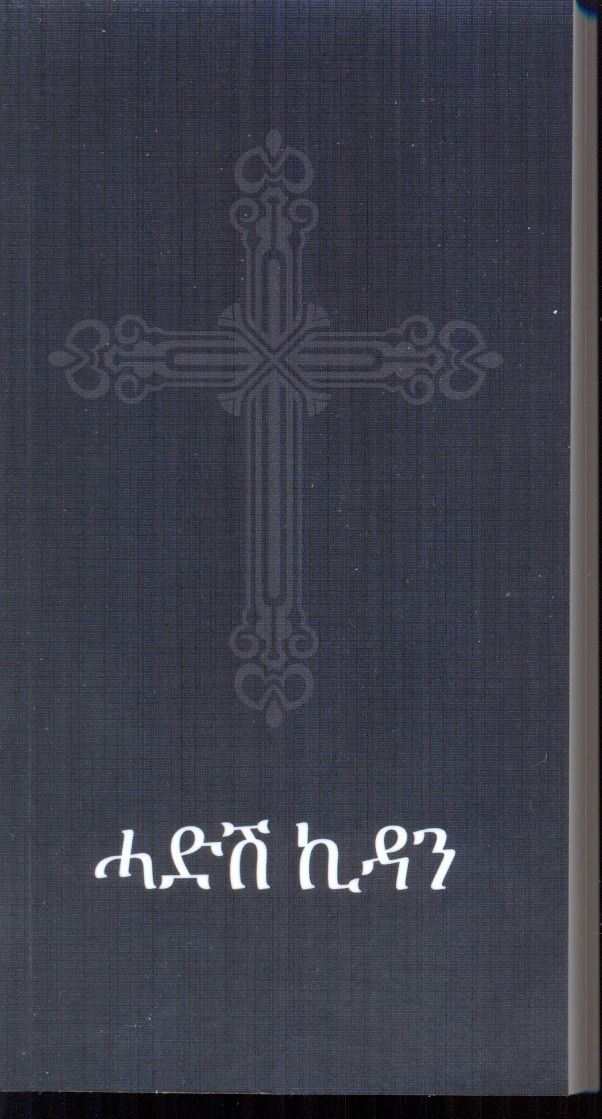 Tigrinya, Neues Testament, Paperback