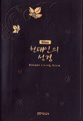 Koreanisch, Bibel, Living Bible - Vinyl Umschlag