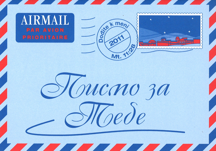 Serbisch, Ein Brief für dich