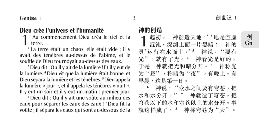 Chinesisch-Französisch, Bibel - (Französisch : version NBS)