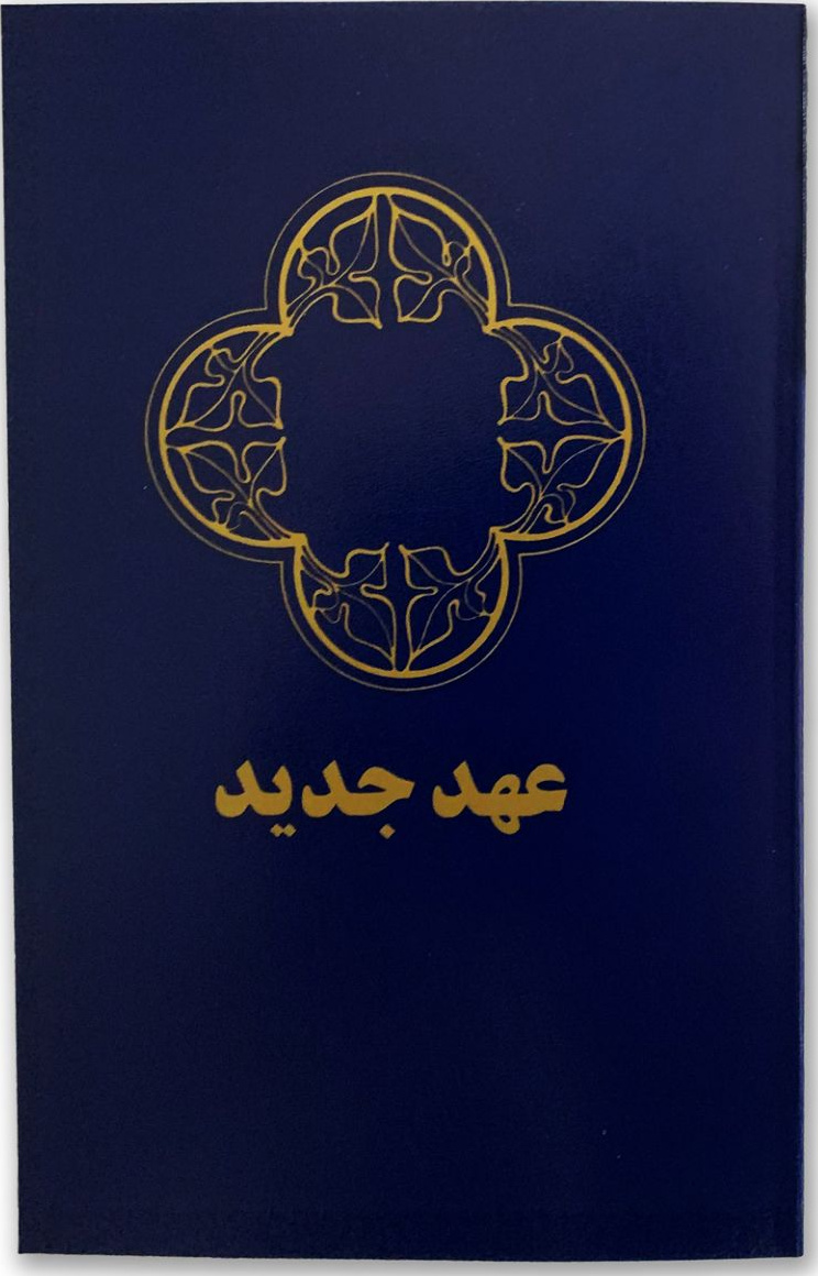 Farsi (Persisch), Neues Testament, Paperback
