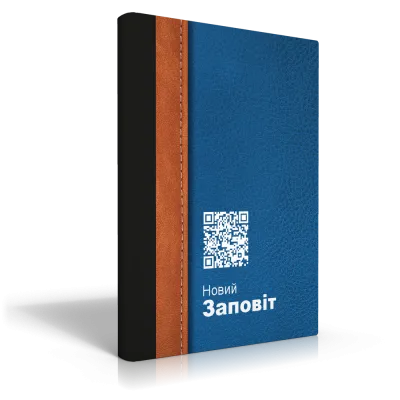 Ukrainisch, Neues Testament - Easy-to-Read Version