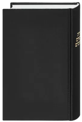 Hebräisch, Altes Testament, Ausgabe Snaith, gebunden, schwarz