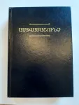 Armenisch Ost, Bibel, Gebunden schwarz