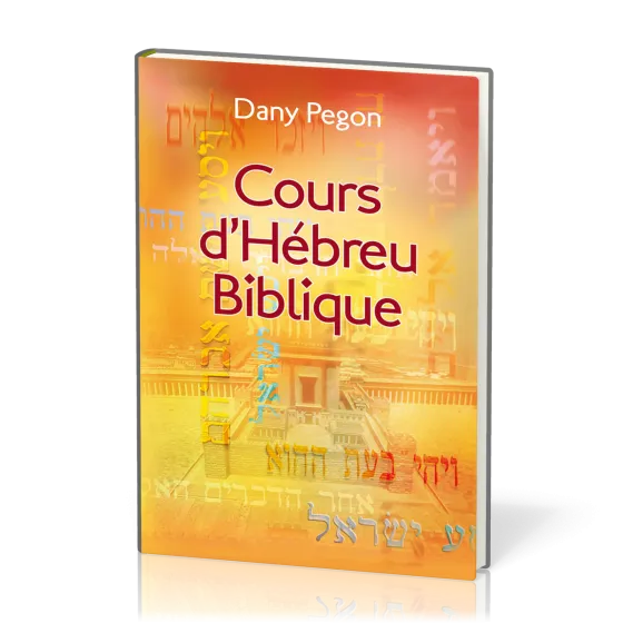 Cours d’hébreu biblique - [Nouvelle édition révisée et augmentée]
