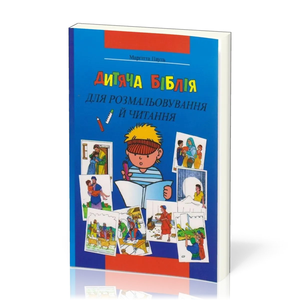Kinder-Mal-Bibel Ukrainisch