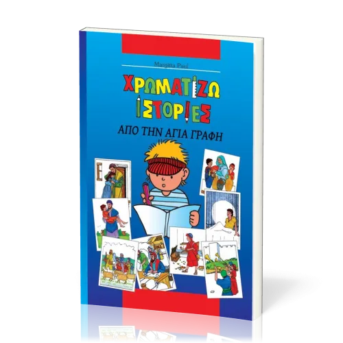 Kinder-Mal-Bibel Griechisch