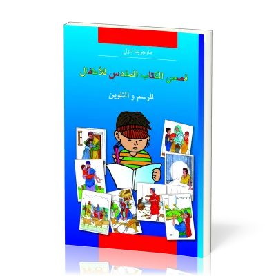 Kinder-Mal-Bibel Arabisch